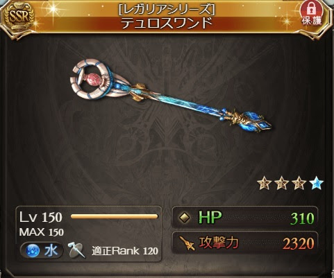 04 グラブル 水属性 Habaneraのブログ