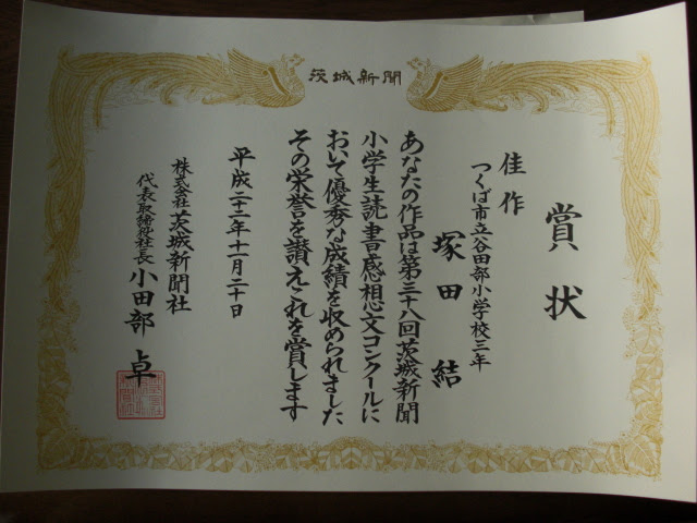 A３サイズ つくば市在住 坊さんの身辺雑記 不定期書き込みです M M