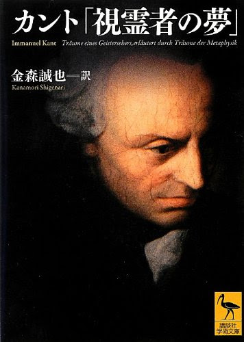 カントの名言 地球の名言