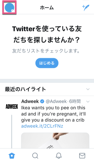 Twitterが持っているあなたのデータ 個人情報 を確認する方法 Facenavi