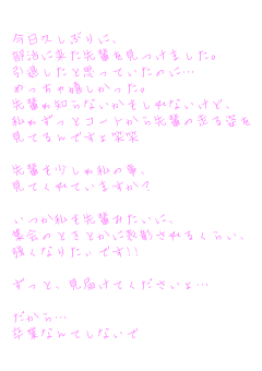 ポエム画 陸上部のe先輩へ 汝テニのyょり 無料ポエム画像作成 ポエムラ