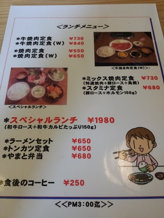 炭火焼肉やまとのランチはアリなんじゃけぇ 広島県広島市安佐南区山本 カバチタレキャンパーnaoやん 鳥取 広島 愛知県名古屋市 楽天ブログ