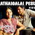 Kadhaigalai Pesum - Video Song | Angadi Theru | Magesh | Anjali | GV Prakash | Ayngaran