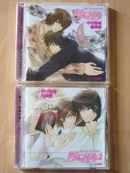 小雨 Up Date Bl 純愛エゴイストcd 注意