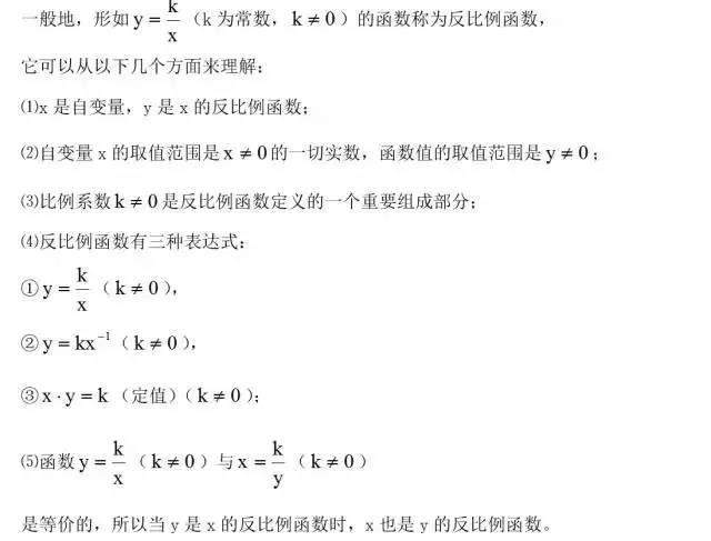 收藏 初三上册数学重难知识点汇总讲解 青岛网络广播电视台