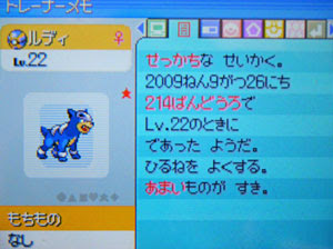 まったりポケモン奮闘記 色違いポケモン 頂き物