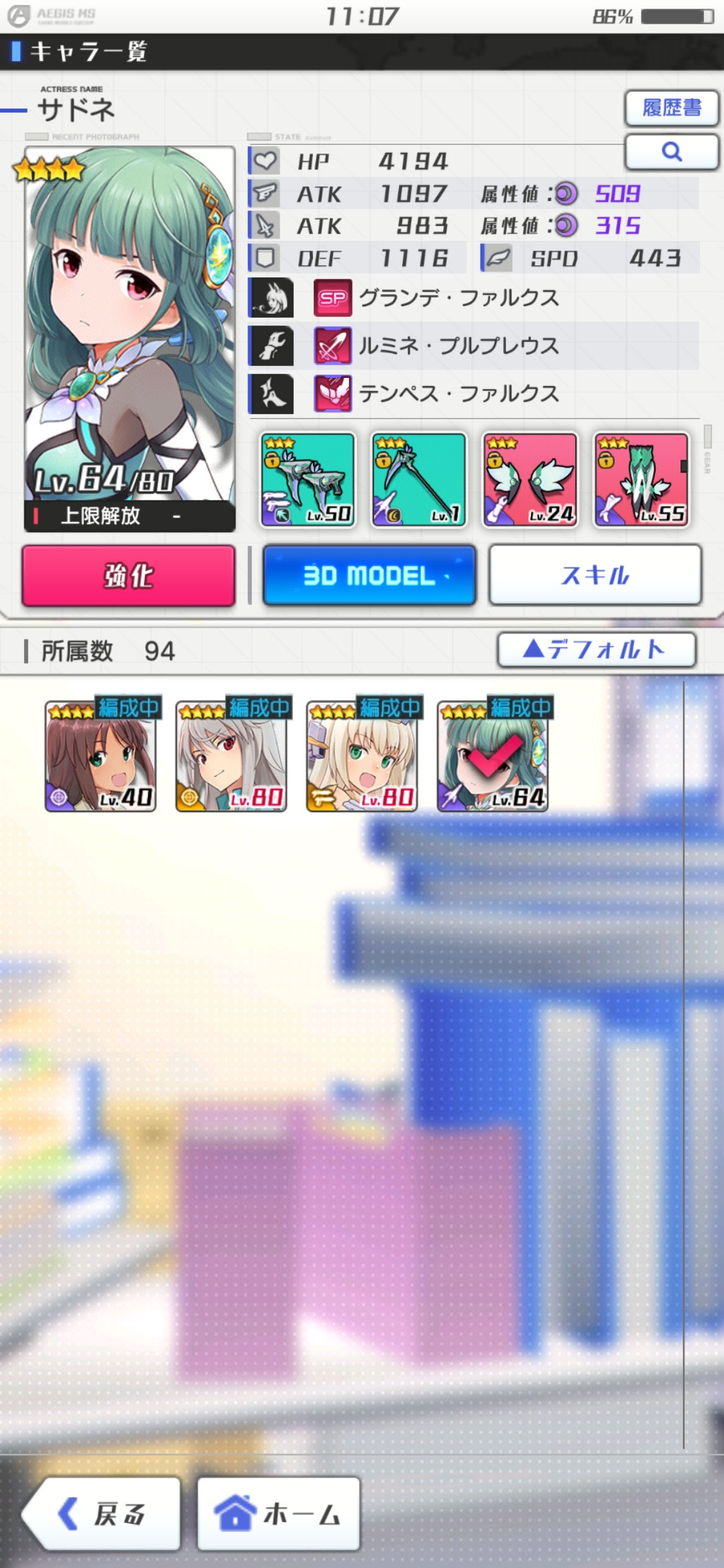 問題 戰力補強該抽啥 看板aga Ptt遊戲區