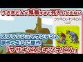 [最も人気のある！] ディズニー うさぎ キツネ 127200