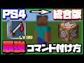 [最新] コマンドブロック 置けない 173501-コマンドブロック 置けない