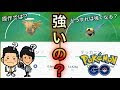 ポケモンgo 強さ 247771-ポケ���ンgo 強さ 個体値