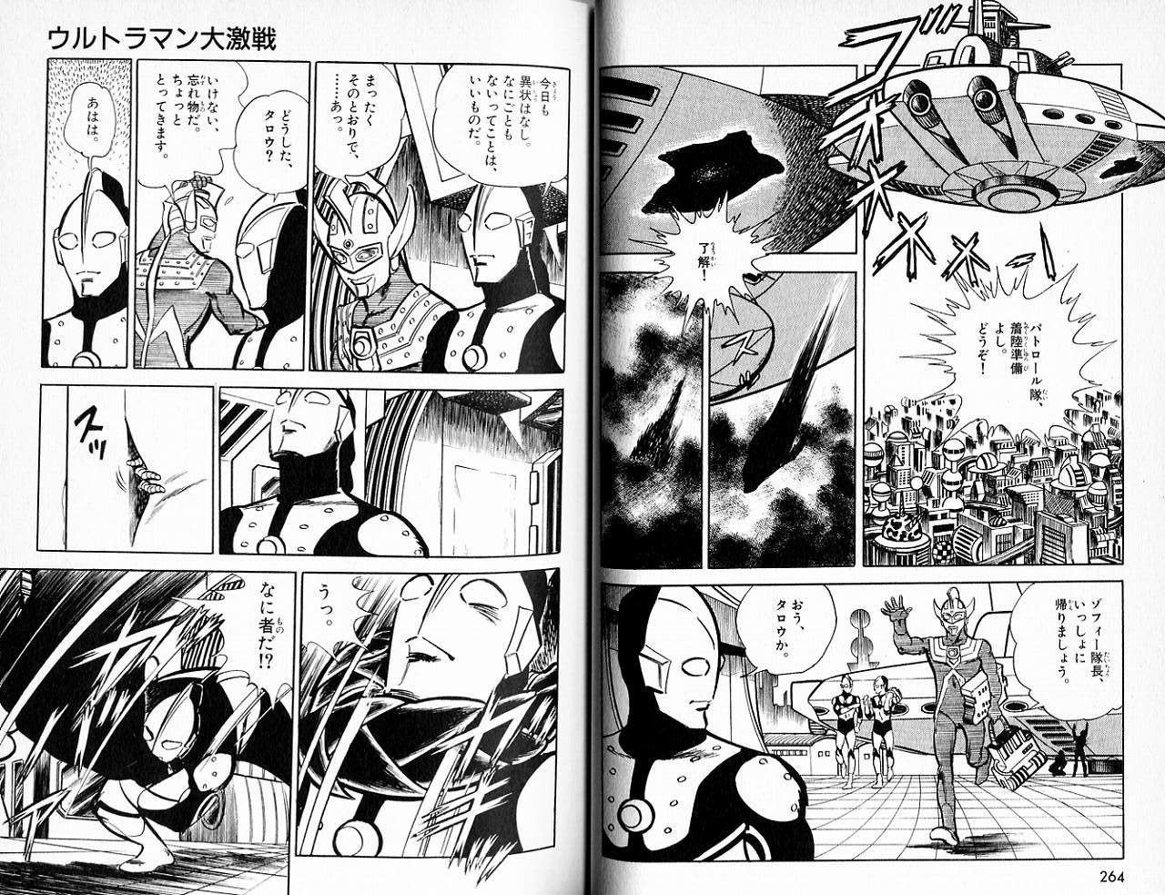 絶対simple主義 内山まもる ザ ウルトラマン のショートアニメが日本アニメ ーター 見本市で公開