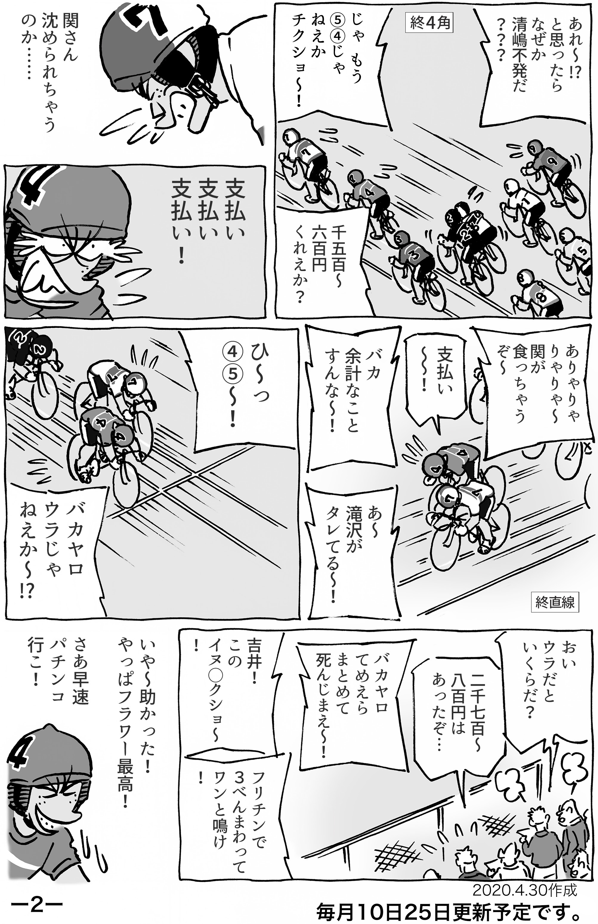 画像 ギャンブルレーサー 名言 ソクラテス 名言