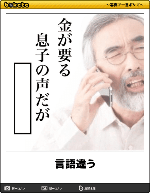 ボケての最新おもしろ画像まとめ 気になるネタまとめる