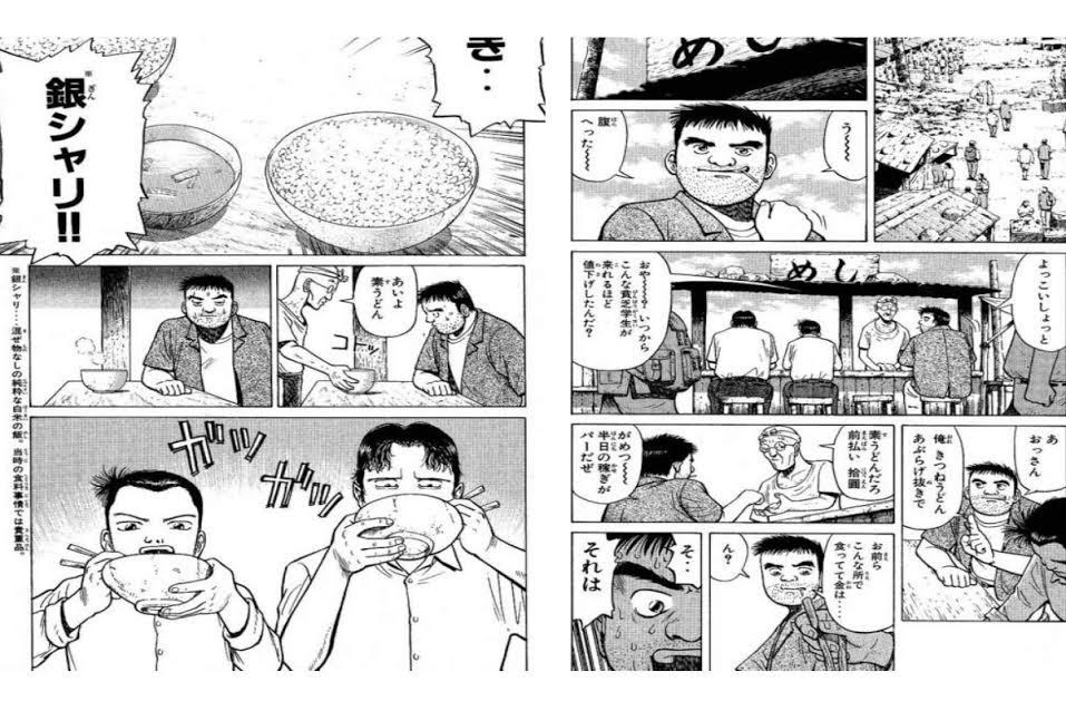 哲也 雀聖と呼ばれた男の 銀シャリ はうまそう マンガ