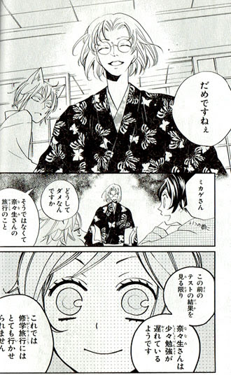 神様はじめました 18巻 そうだ 本をよもう