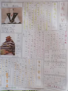 本原小学校のホームページ 社会科の学習 ６年