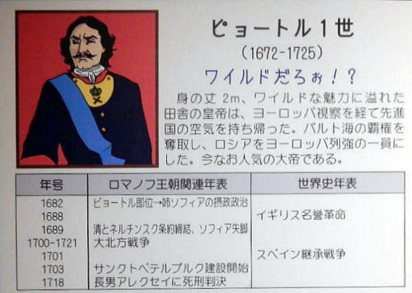 厳寒の２大ロシア都市短訪 ロマノフ帝国 Romanovian Empire