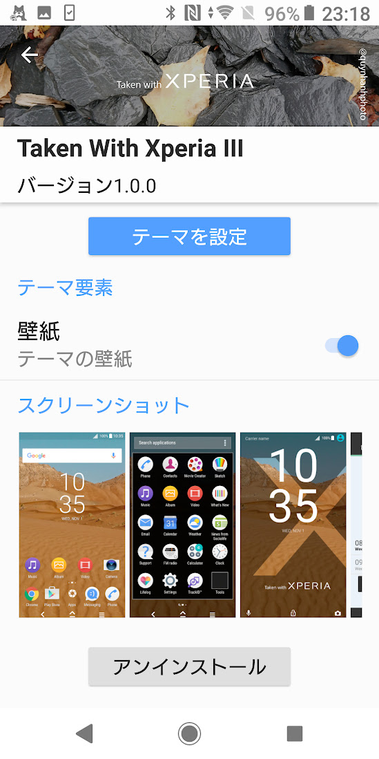 Xperiaテーマ がリニューアルし テーマ管理が簡単に Juggly Cn