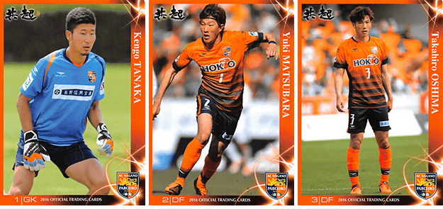 Ac長野パルセイロ 16オフィシャルトレーディングカード ぬけがら