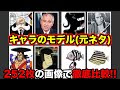 ワンピース イデオ モデル 123254