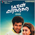Arunraja Kamaraj Maan Karate / Arunraja Kamaraj S Next With This Popular Hero Tamil News Indiaglitz Com : Arunraja kamaraj is a singer, lyricist, actor and director.
