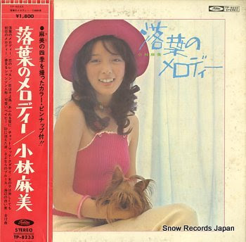 KOBAYASHI, ASAMI ochiba no melody