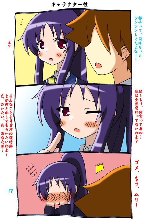 停滞した日々を無下に送る八塚のサイト Theworldflat 参加イベント Comic1 11 つ03a 検索サイト様方 ときめきメモリアル4公式サイト様 友人他リンク ときメモ4のアンソロジー企画に参加させて頂きました 主催様 ときメモ4壁紙カレンダー製作部