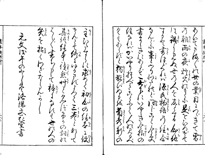 絵本徒然草
