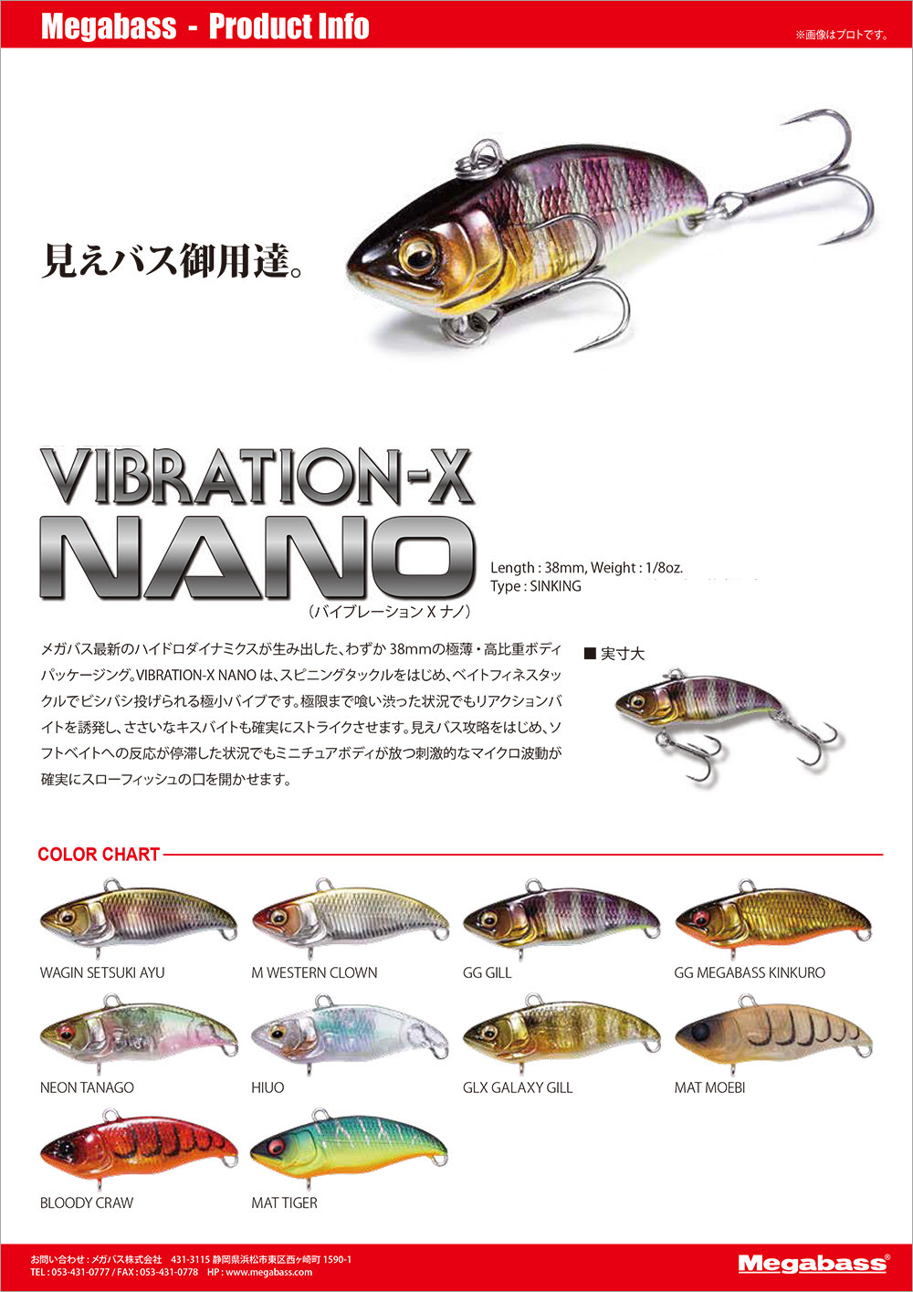 Vibration X Nano バイブレーションx ナノ Gg メガバスキンクロ ルアー Megabass メガバス オンラインショップ