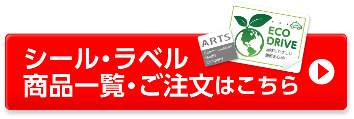 制作例 手書きの絵や文字をそのままシールにしたい よくいただくご質問 繁盛本舗 シール ラベル印刷の専門店