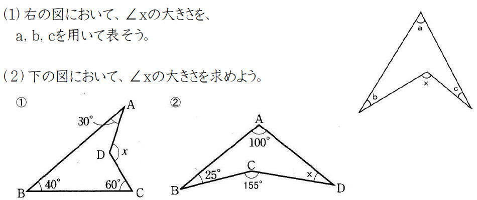 Studydoctorブーメラン図形の角度 中２数学 Studydoctor