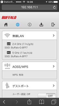 Iphoneで無線lan親機 Wi Fiルーター の設定画面を表示する方法 Details Of An Answer Buffalo Inc