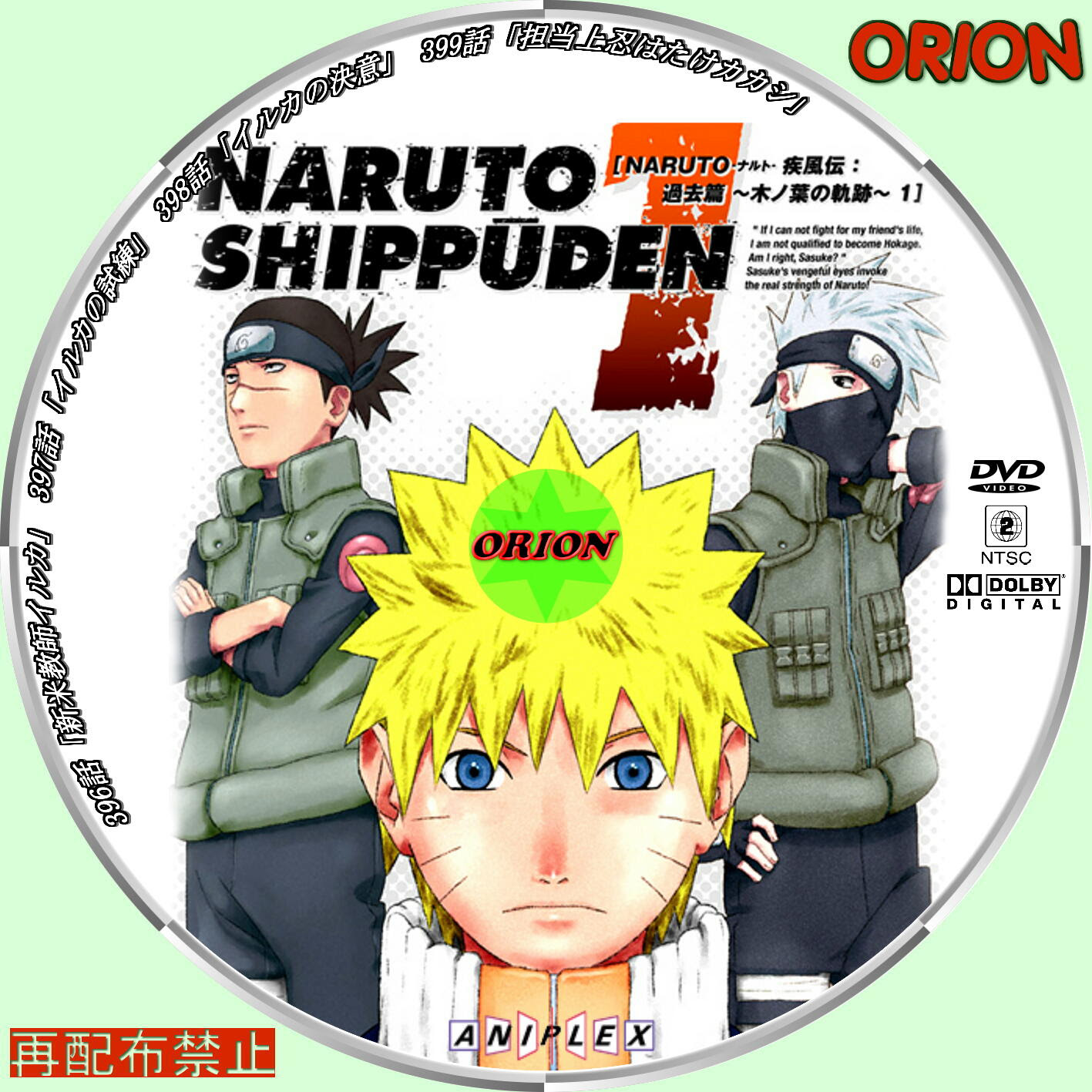 全商品オープニング価格 Naruto ナルト 疾風伝 過去篇 木ノ葉の軌跡 1 Dvd Dvd ブルーレイ Hlt No