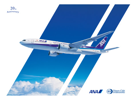 Anaファン注目 Anaダイナースカードは周年記念で 他では手に入らないオリジナル壁紙を無料で特別配信中