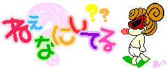 ヒステリックミニ ヒスミニ デコメ キャラデコメ 無料 画像 画嬢 携帯デコメ 絵文字 壁紙ブログ
