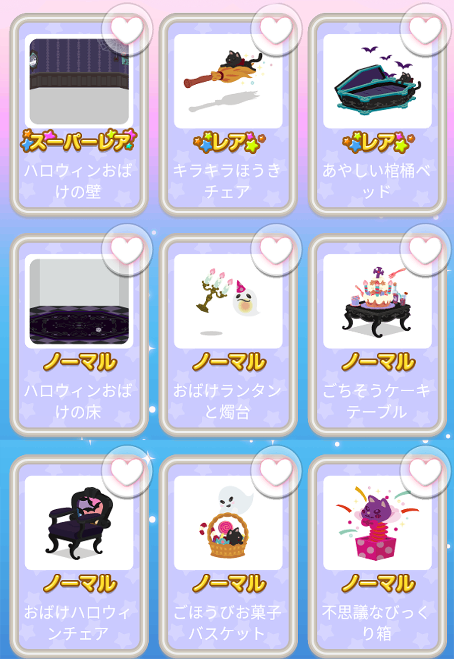 ポケコロガチャ図鑑 ゴーストハロウィン