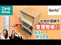 [最も選択された] ダイソー カラーボックス 収納ボックス 293419-ダイソー 収納ボックス 布 カラーボックス