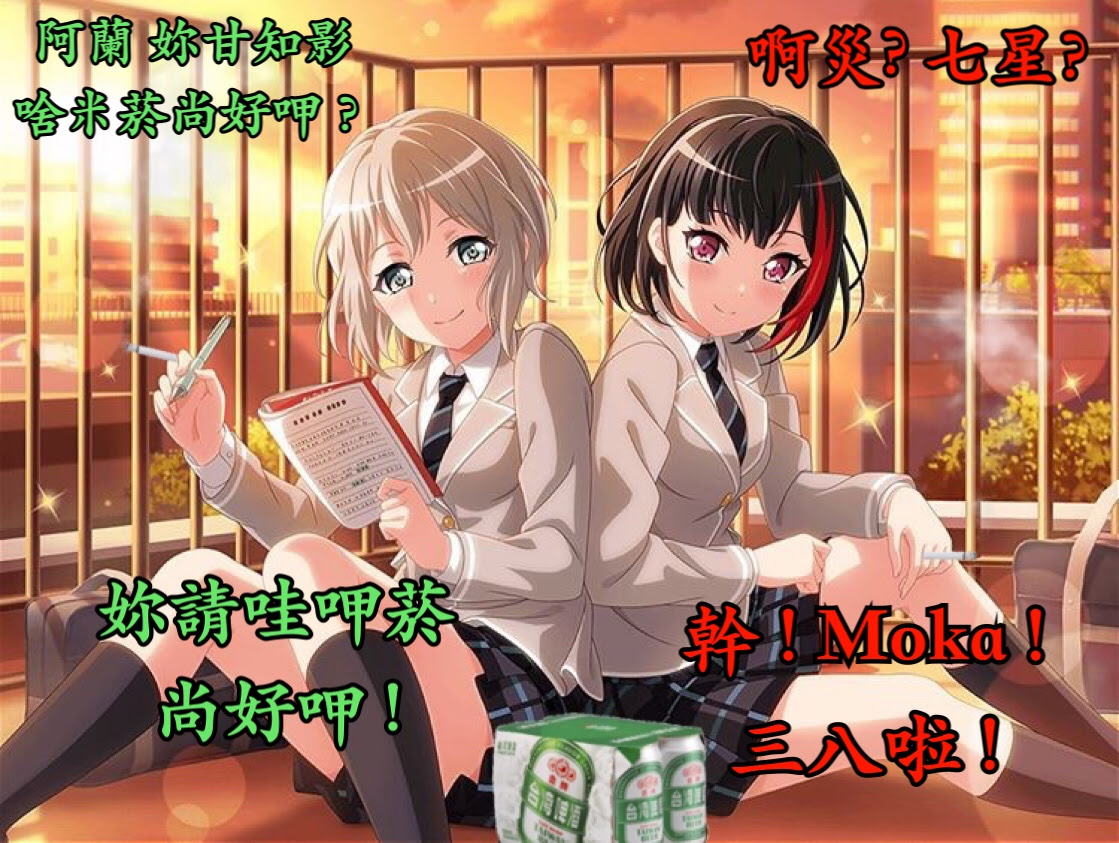 邦邦 阿蘭破病啦 完整版 Acg板 Disp s