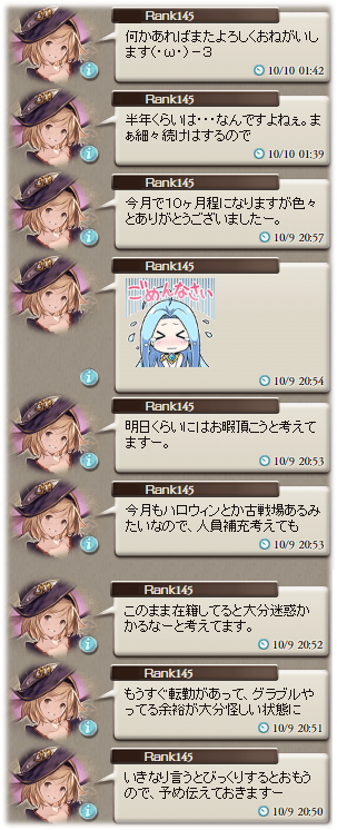 団追放の経緯 おろろろろろろ