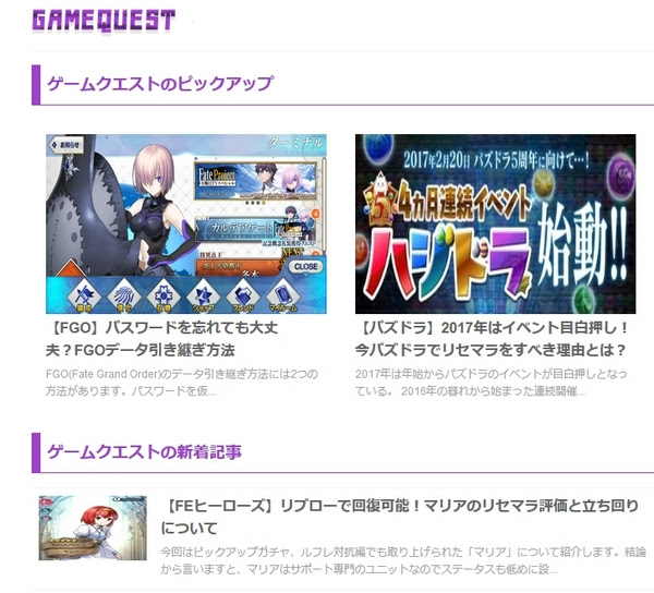 攻略情報が盛りだくさん ゲームクエスト ゲームとケモノなブログ