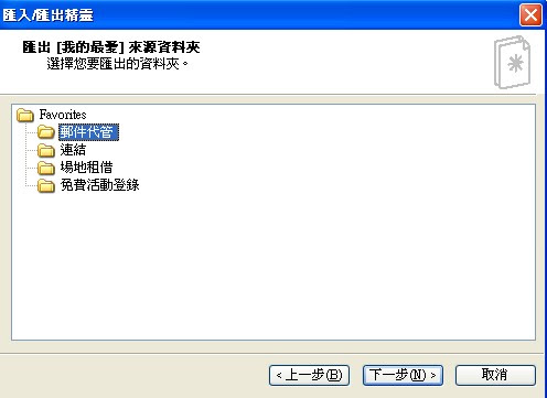 Officemail User Guide