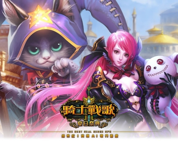 騎士戰歌