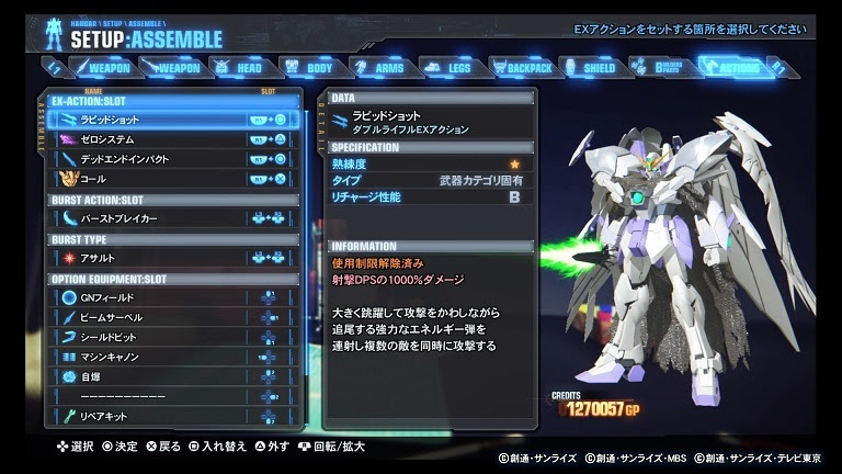 ガンダムブレイカー３をdlcまでやってみた 最近のエンジ