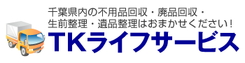 ライフサービス