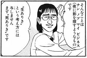 14年06月04日の記事 死ぬまでのひまつぶし人生