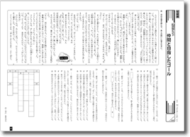 教材一覧 中学生用教材 キーワードがわかる 国語 長文読解の攻略 有朋出版協会