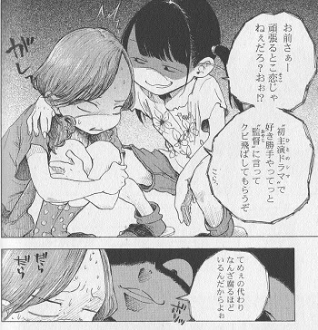 このゆびとまれ 2 子役戦国時代 絶対的勝ち組ッッッ とあるオタクの秘密基地 セーフハウス