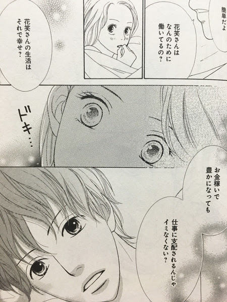 気になる 今日は会社休みます の 漫画とドラマのネタバレ エントピ Entertainment Topics