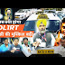 DL1RT की मुश्किलें बढ़ी परमिट पर करोड़ों का घोटाला