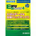 【送料無料】オートバックアップソフト「EasySaver 4」パッケージ版